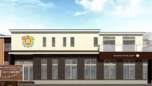 あさくら歯科医院