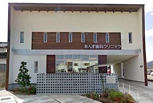 あんず歯科クリニック