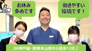 いむら歯科クリニック