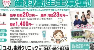 つよし歯科クリニック