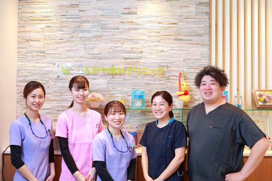 つるがや歯科クリニック