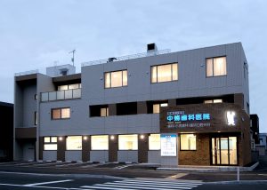 なかじょう歯科医院