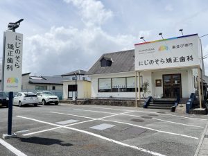 にじのそら矯正歯科・鈴鹿