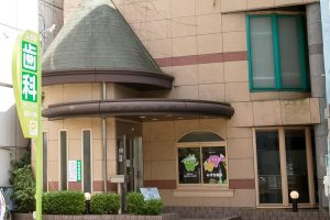 みずき歯科クリニック