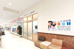 三郷ピアラシティ梅田歯科