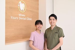 三鷹ゆあーず歯科クリニック