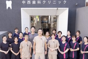 中西歯科クリニック