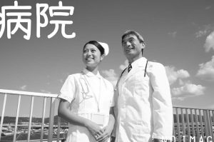 亀田歯科クリニック白浜