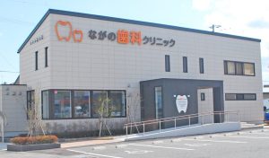医療法人 ながおか歯科クリニック