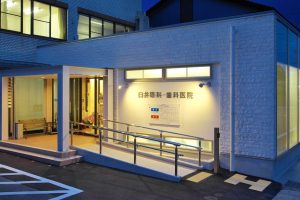 医療法人 臼井医院 臼井眼科・歯科医院