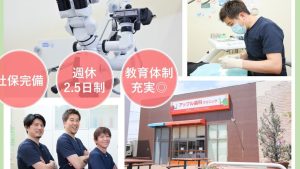 千ヶ崎歯科医院