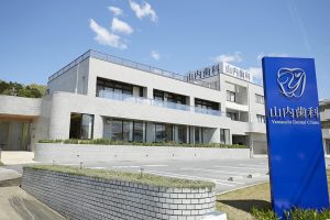 山内歯科多治見おとなこども矯正