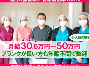 日野新町歯科医院