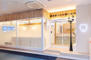 横浜駅みなみ東口歯科 【歯医者|ホワイトニング|小児歯科】 横浜駅