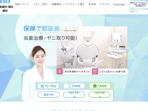 歯科ハミール高田88