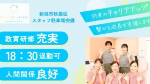 湯之谷星歯科医院
