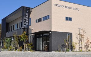 片岡歯科医院