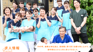 鈴木歯科医院スズキデンタルクリニック