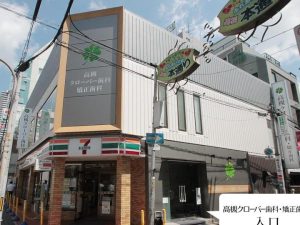 高槻クローバー歯科・矯正歯科