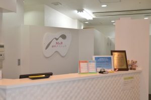 Ｍ＆Ｂ歯科クリニック